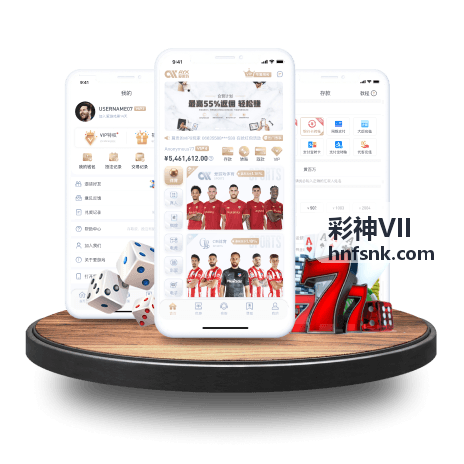 彩神VII产品技术方案配图